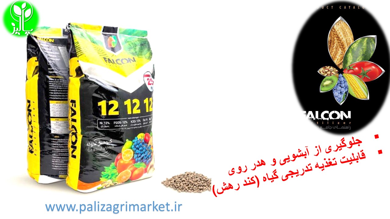 گرانوله ۱۲-۱۲-۱۲ فالکن ( 25 کیلوگرم ) - Image 3