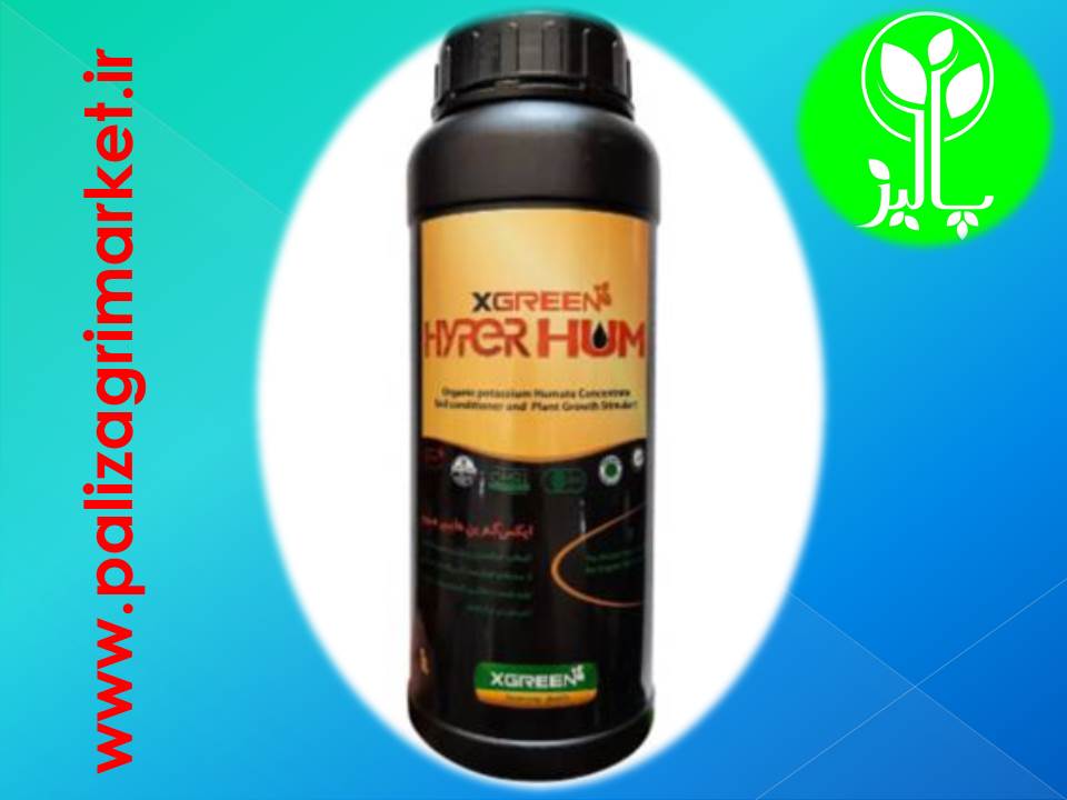 هیومیک اسید هاپیرهیوم ایکس گرین - Image 3