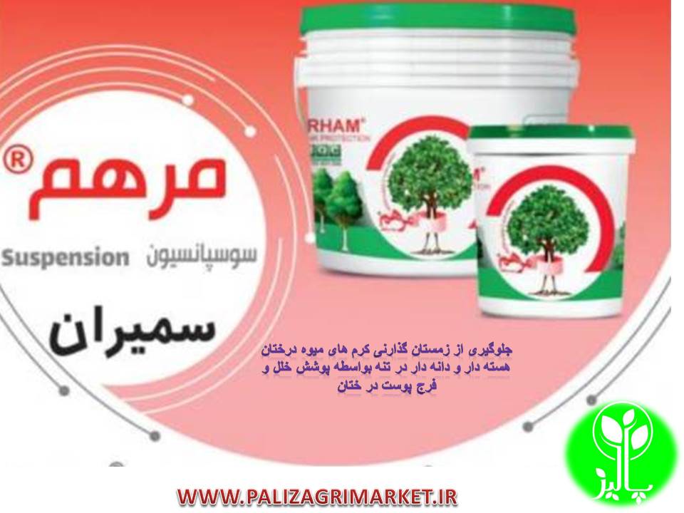 چسب محافظ تنه درختان مرهم - Image 5