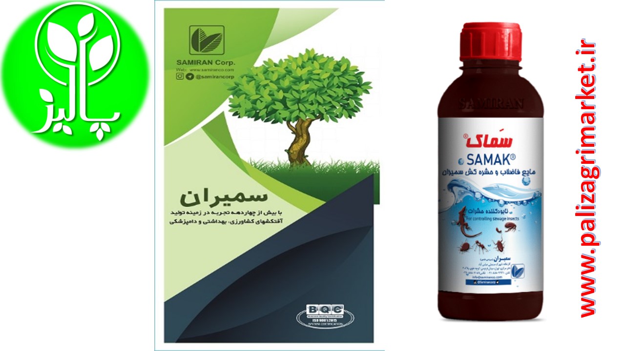 مایع فاضلاب سماک - Image 5