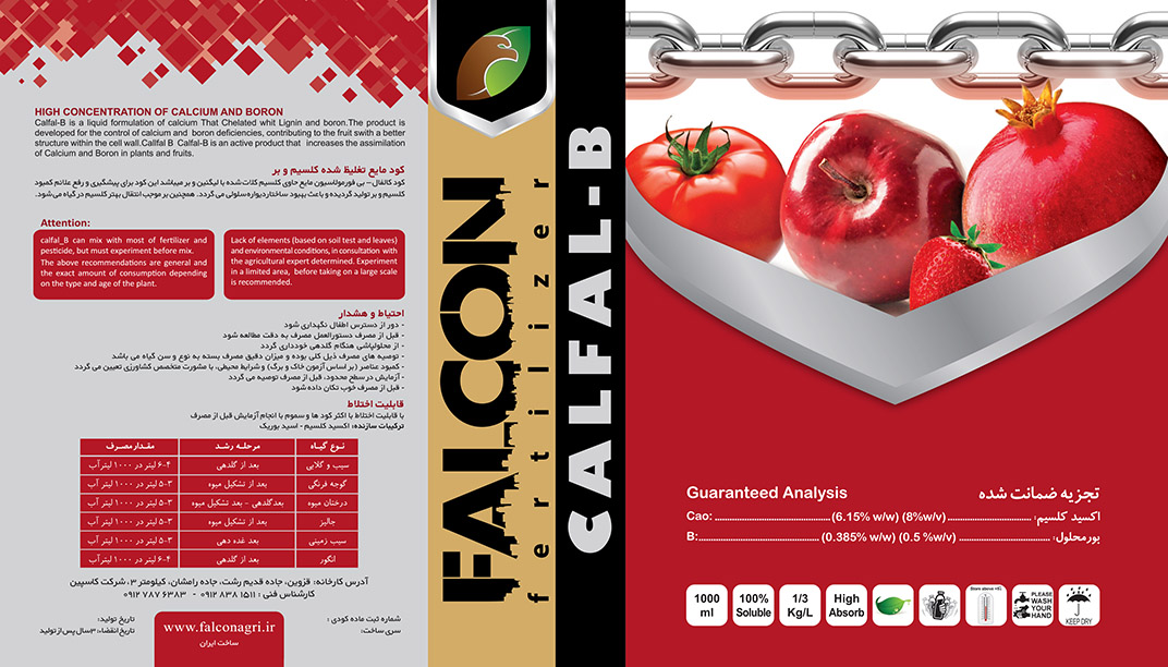 Label Falcon – Form 70×51 – 6 Color