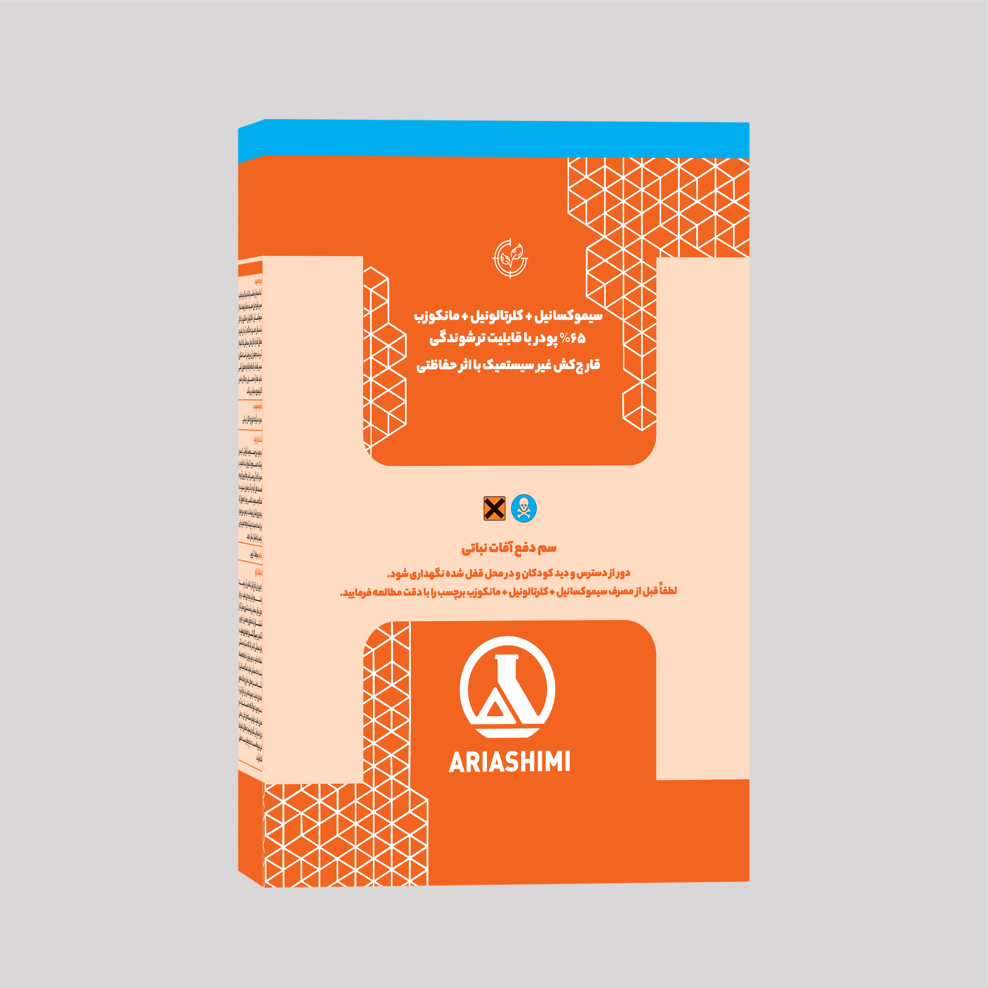 آریا2_جدید