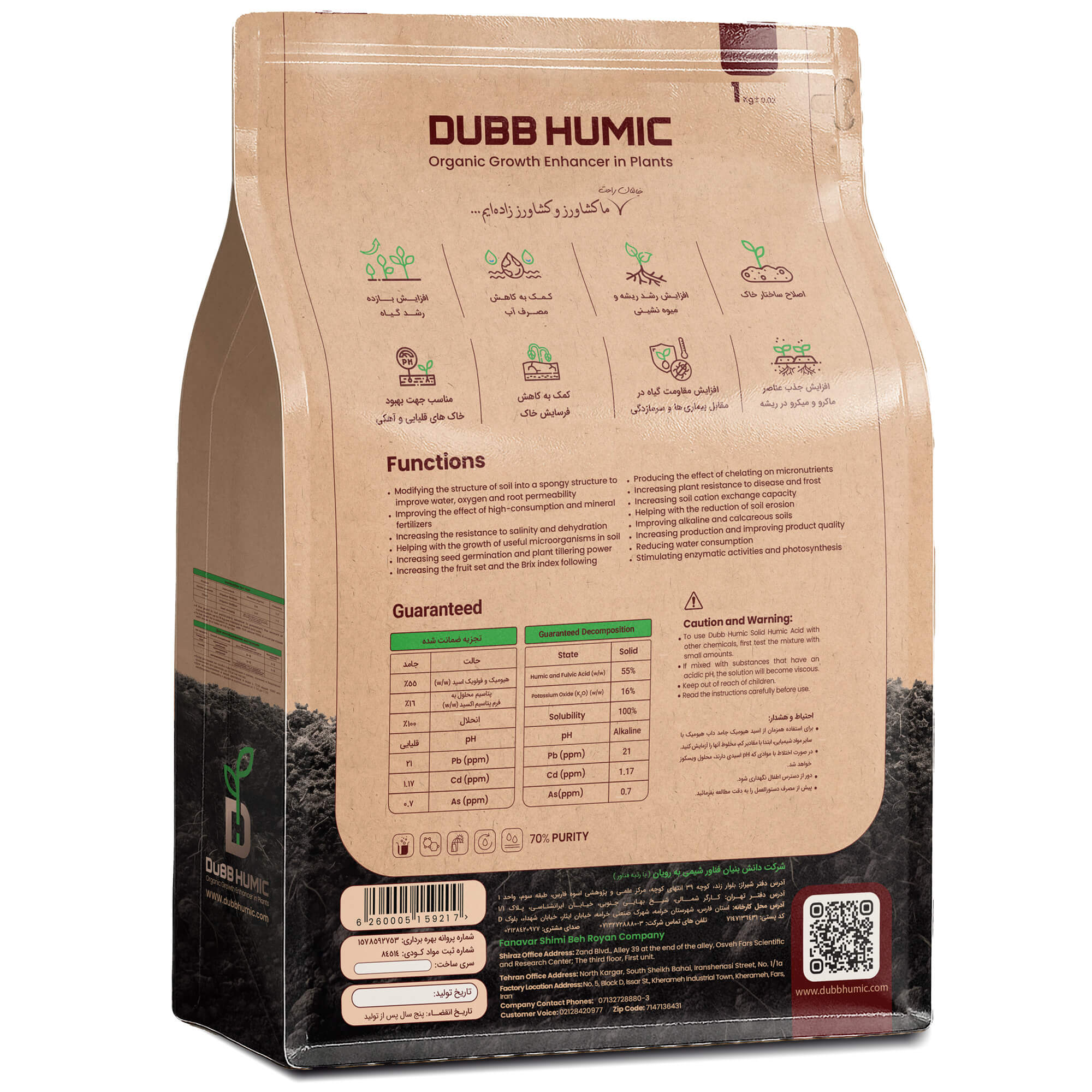 1kg-back-DubbHumic-70-flake
